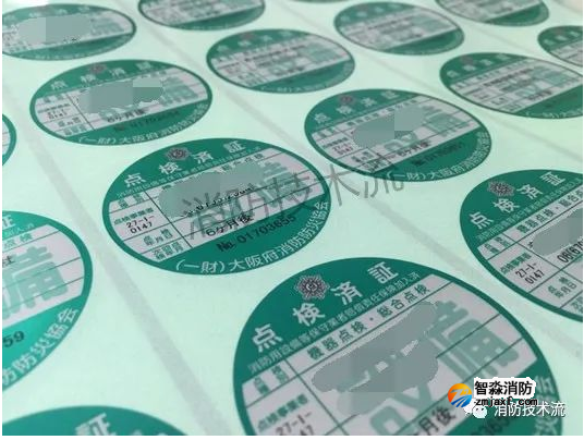 檢測合格證 檢測合格證