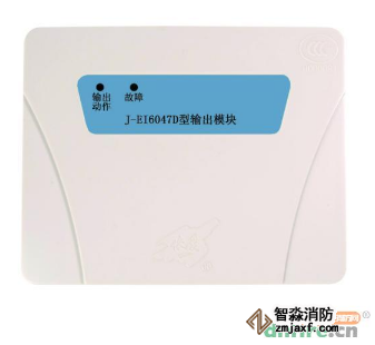 火災(zāi)自動(dòng)報(bào)警系統(tǒng)中的輸出模塊