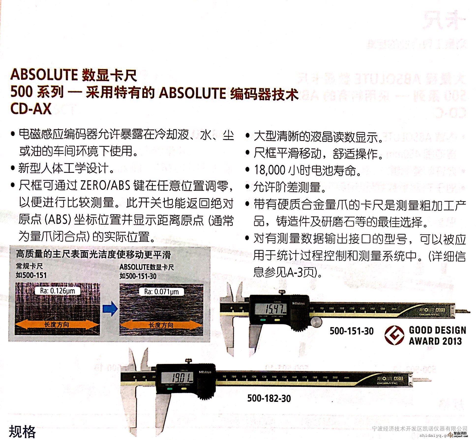 三豐數(shù)顯卡尺使用功能