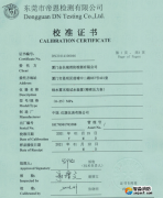 細(xì)水霧末端試水裝置(精密壓力表)校準(zhǔn)報(bào)告